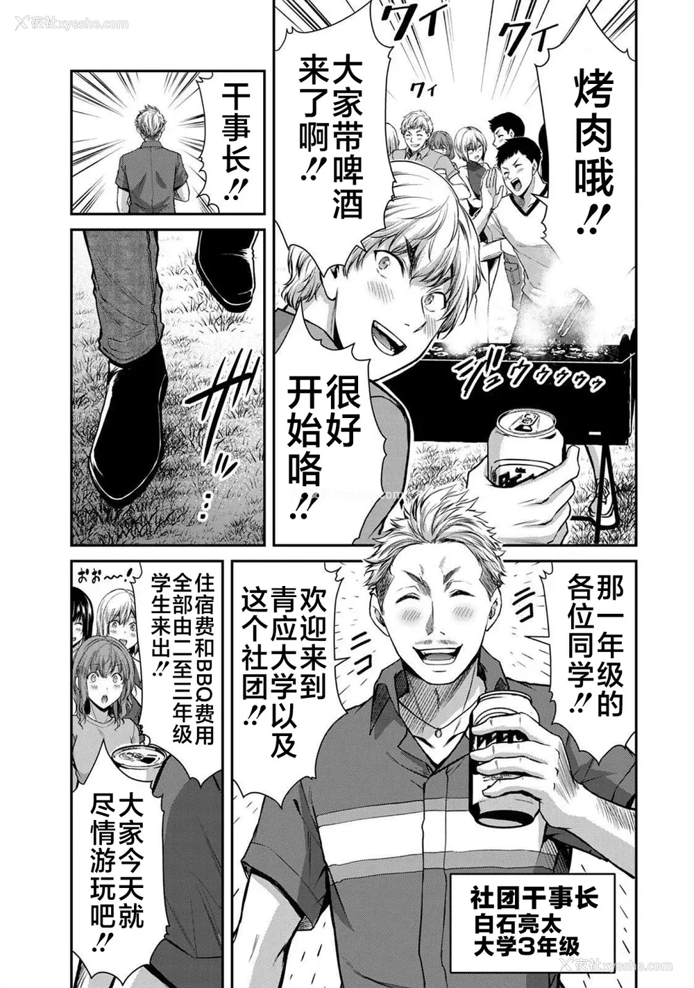 253P - [山本やみー×门马司] ギルティサークル 第1-3巻 [不咕鸟汉化组]