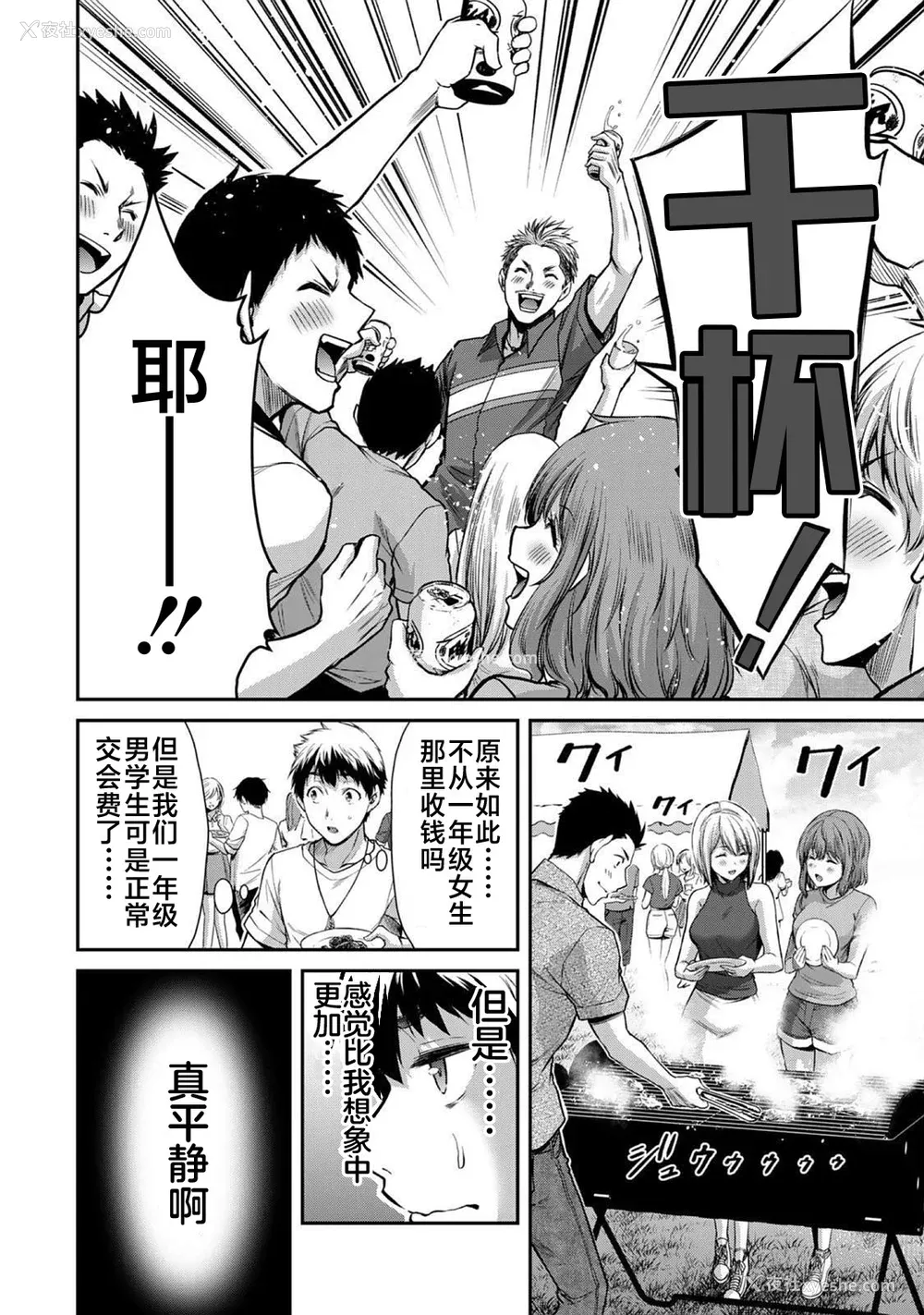 254P - [山本やみー×门马司] ギルティサークル 第1-3巻 [不咕鸟汉化组]