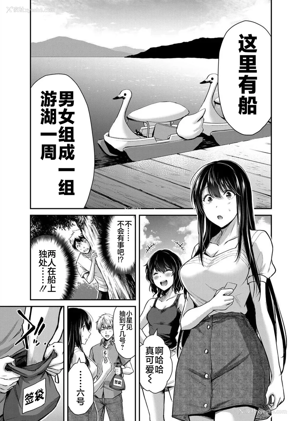 257P - [山本やみー×门马司] ギルティサークル 第1-3巻 [不咕鸟汉化组]