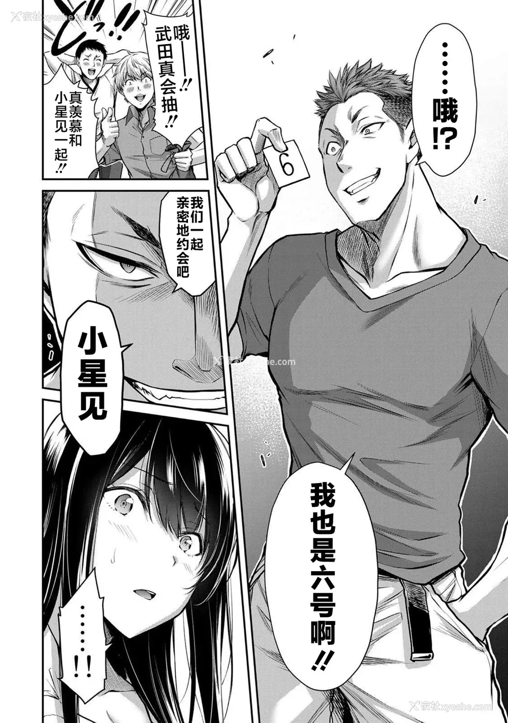 258P - [山本やみー×门马司] ギルティサークル 第1-3巻 [不咕鸟汉化组]