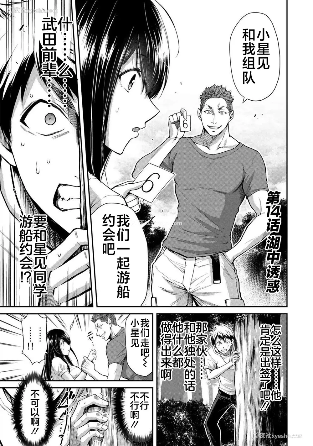 259P - [山本やみー×门马司] ギルティサークル 第1-3巻 [不咕鸟汉化组]