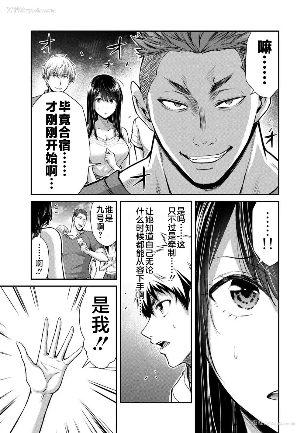 261P - [山本やみー×门马司] ギルティサークル 第1-3巻 [不咕鸟汉化组]