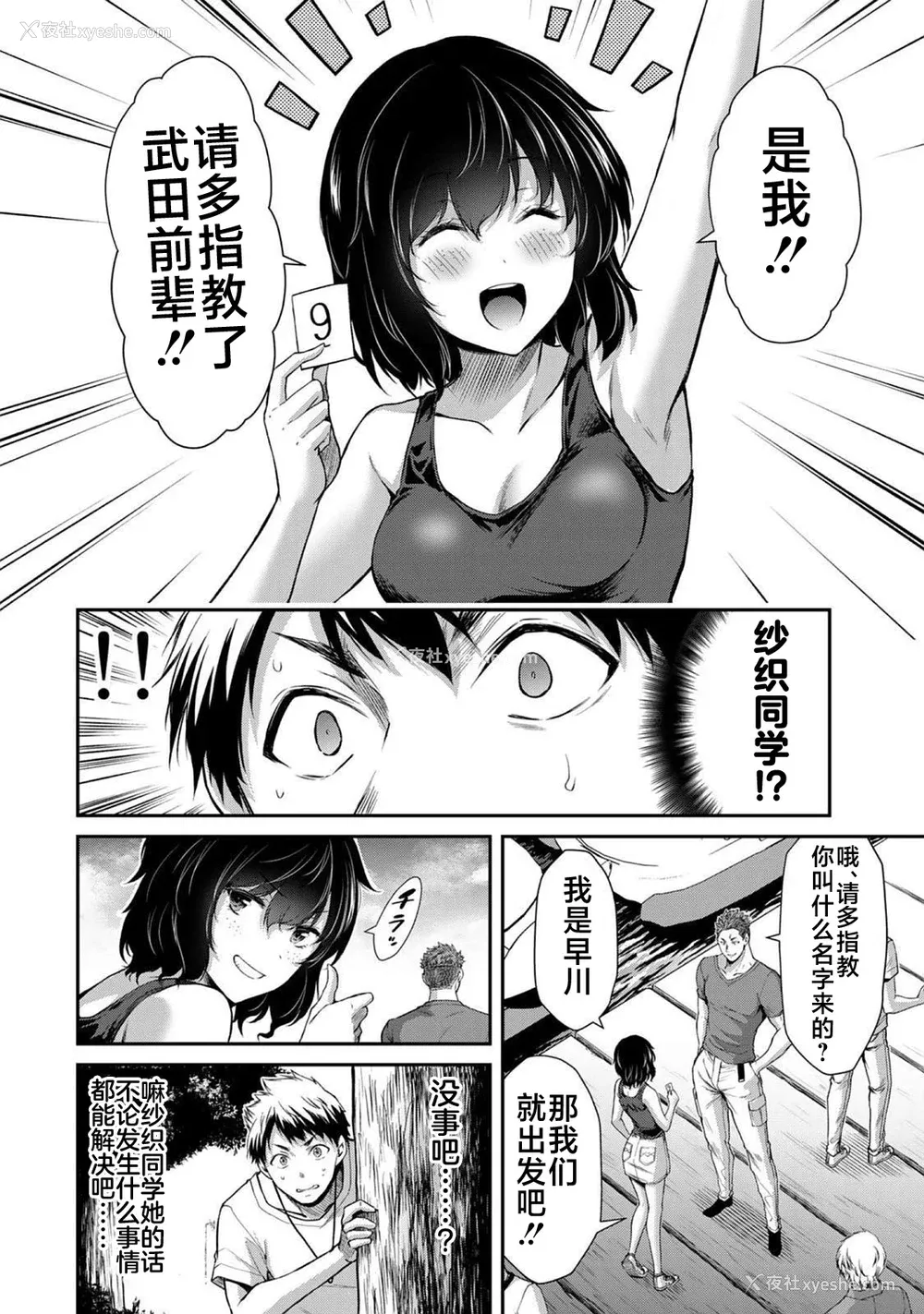 262P - [山本やみー×门马司] ギルティサークル 第1-3巻 [不咕鸟汉化组]