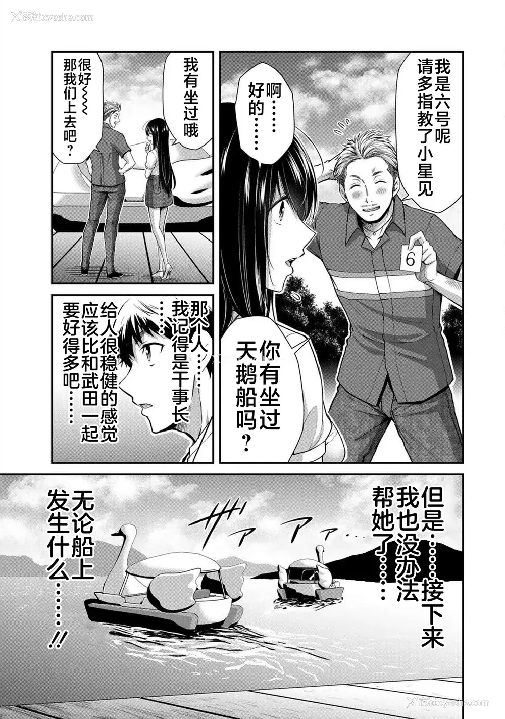 263P - [山本やみー×门马司] ギルティサークル 第1-3巻 [不咕鸟汉化组]