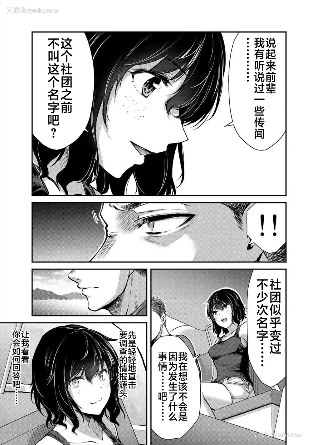 265P - [山本やみー×门马司] ギルティサークル 第1-3巻 [不咕鸟汉化组]