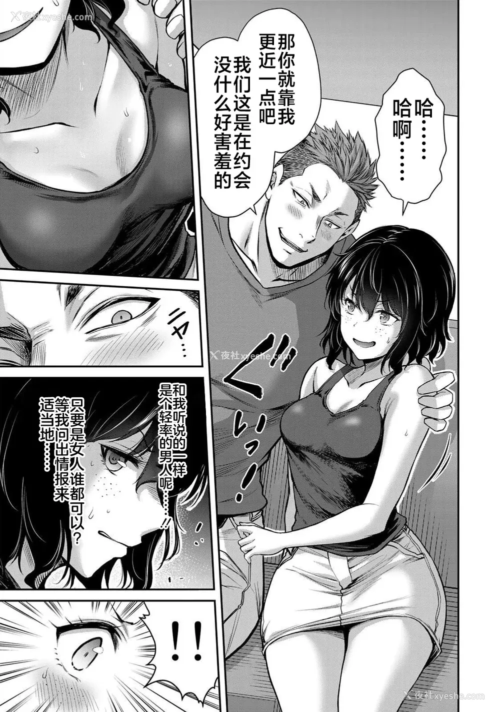 267P - [山本やみー×门马司] ギルティサークル 第1-3巻 [不咕鸟汉化组]
