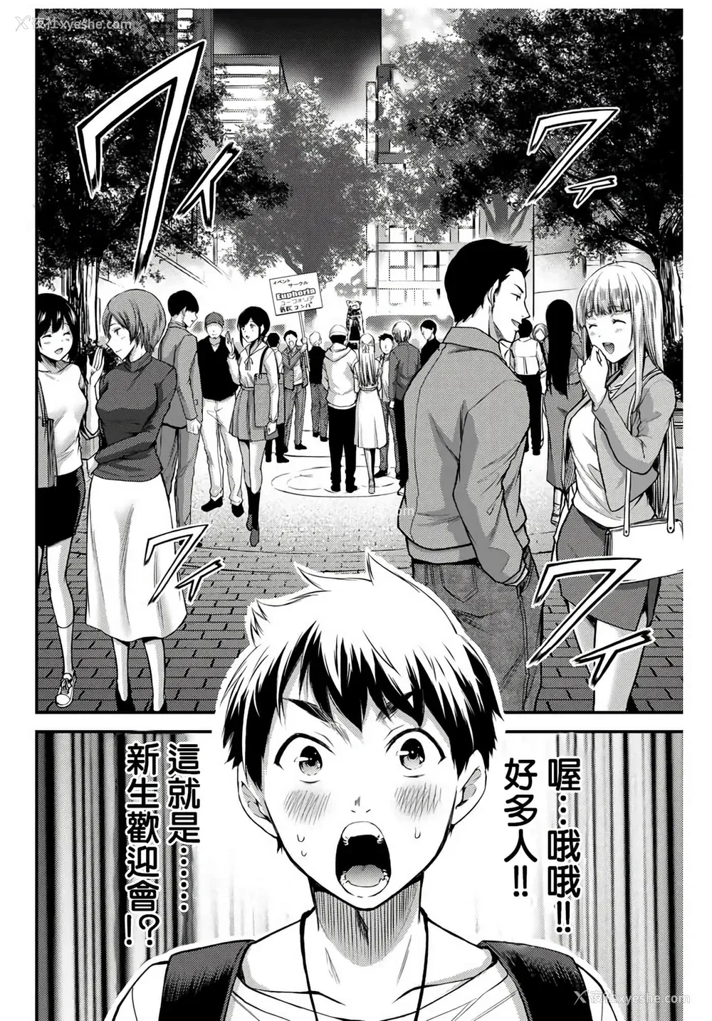 27P - [山本やみー×门马司] ギルティサークル 第1-3巻 [不咕鸟汉化组]