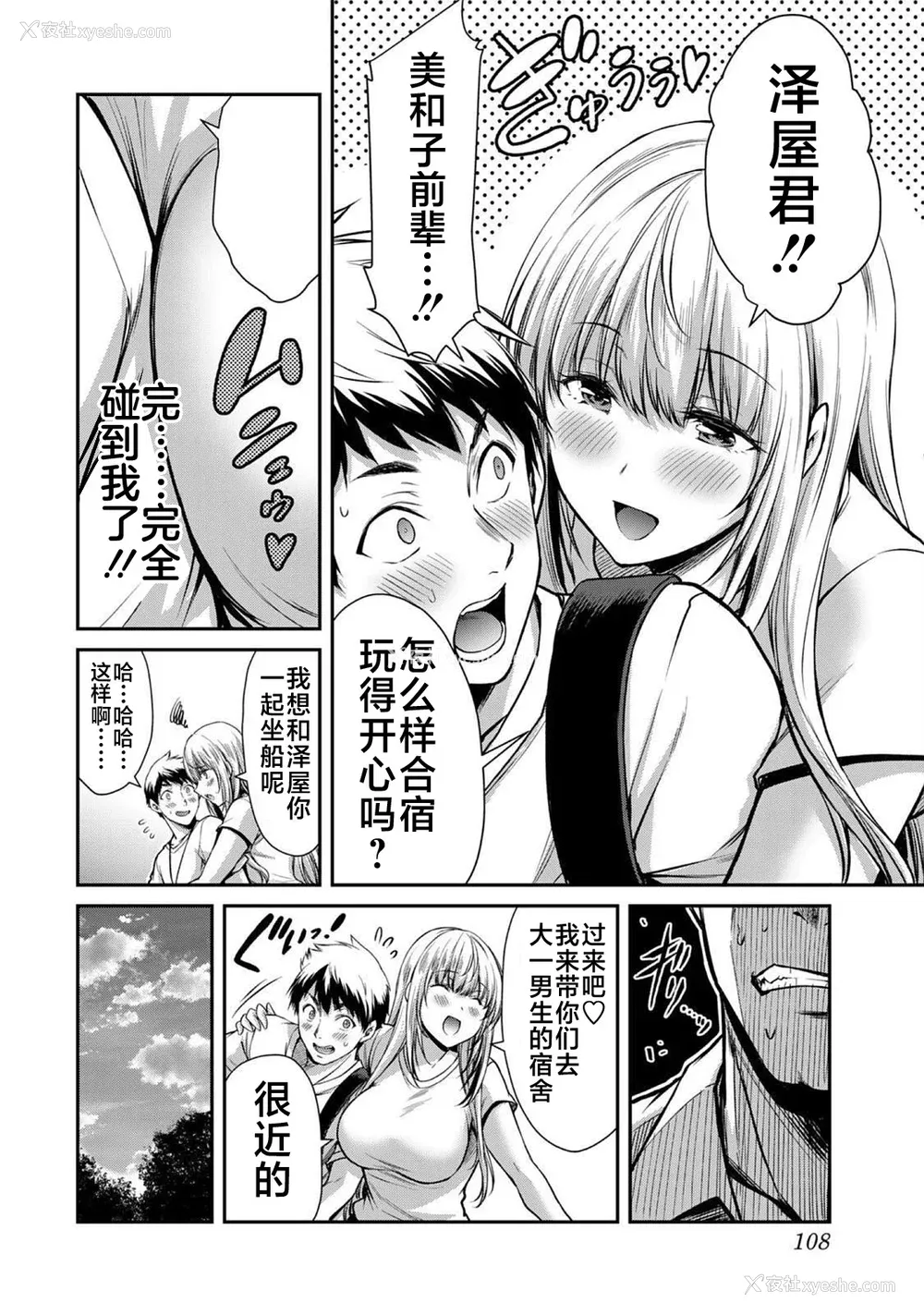 282P - [山本やみー×门马司] ギルティサークル 第1-3巻 [不咕鸟汉化组]