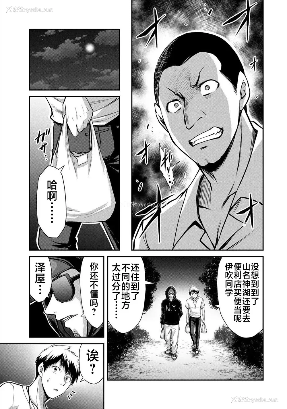 285P - [山本やみー×门马司] ギルティサークル 第1-3巻 [不咕鸟汉化组]