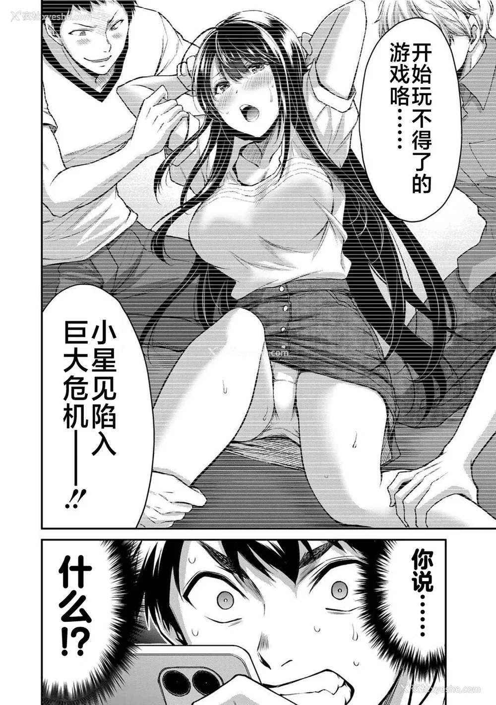 290P - [山本やみー×门马司] ギルティサークル 第1-3巻 [不咕鸟汉化组]