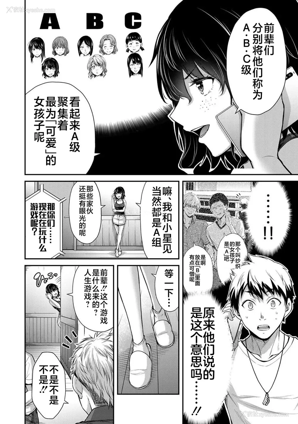294P - [山本やみー×门马司] ギルティサークル 第1-3巻 [不咕鸟汉化组]
