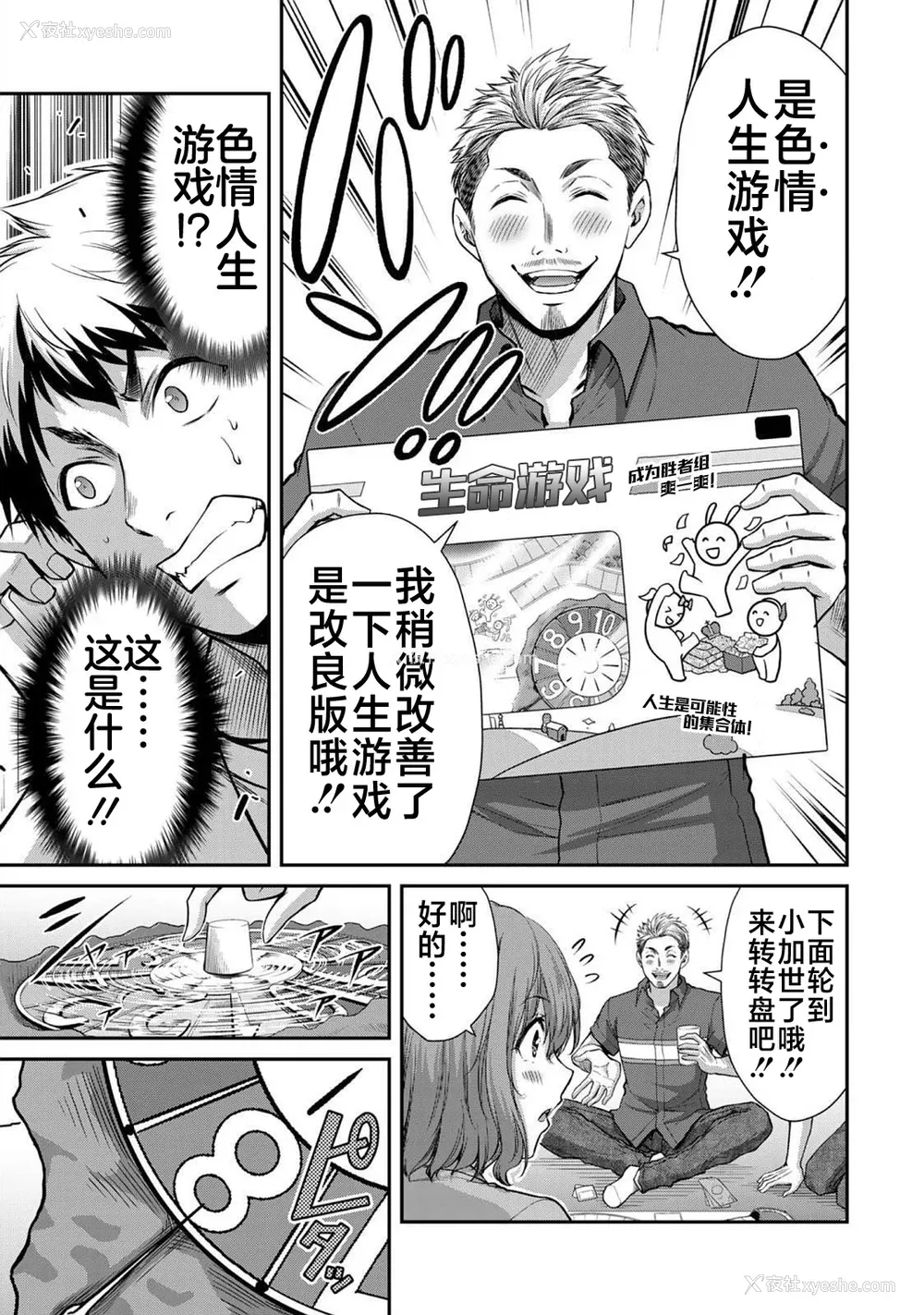 295P - [山本やみー×门马司] ギルティサークル 第1-3巻 [不咕鸟汉化组]