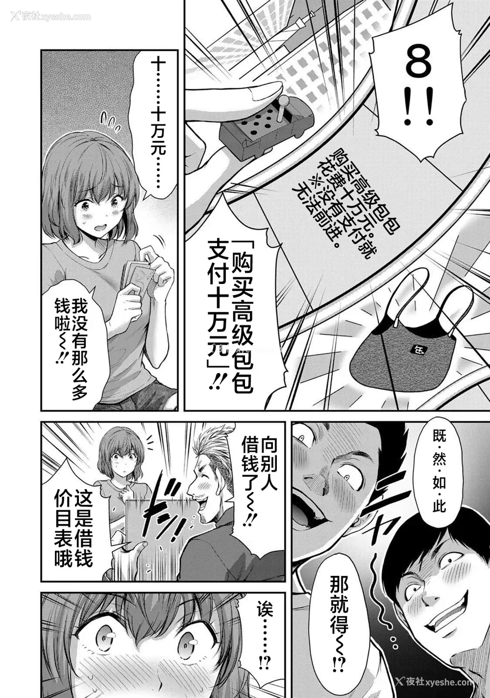 296P - [山本やみー×门马司] ギルティサークル 第1-3巻 [不咕鸟汉化组]
