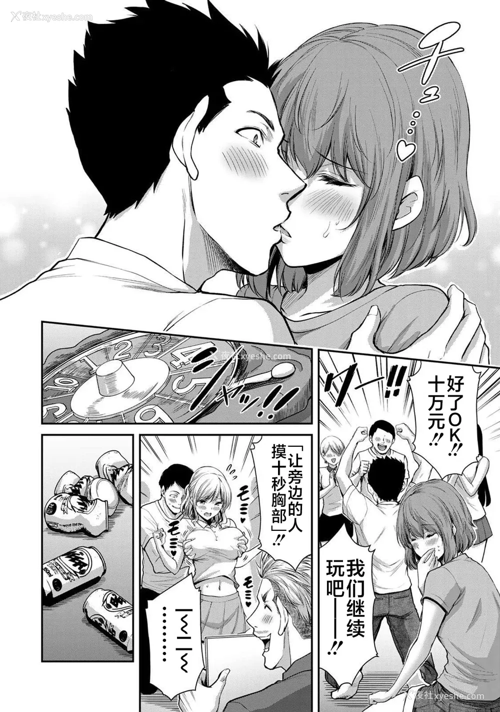 298P - [山本やみー×门马司] ギルティサークル 第1-3巻 [不咕鸟汉化组]