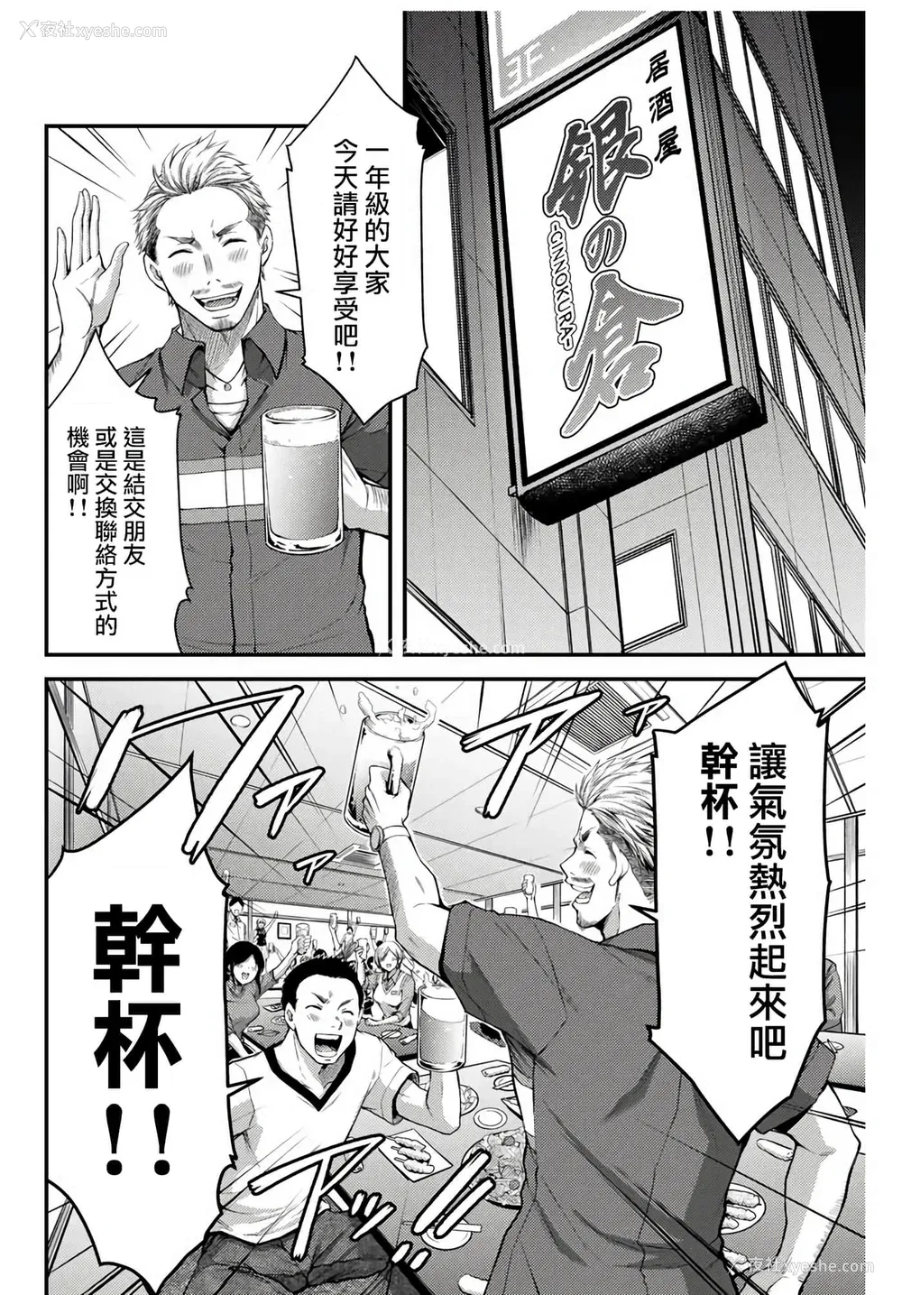 29P - [山本やみー×门马司] ギルティサークル 第1-3巻 [不咕鸟汉化组]