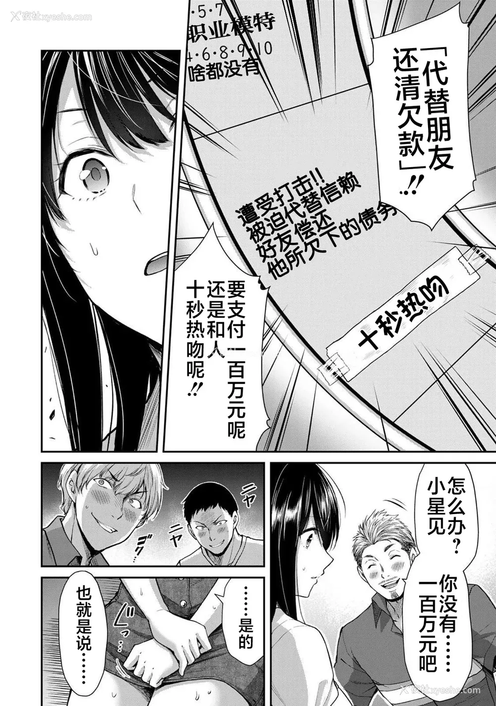 300P - [山本やみー×门马司] ギルティサークル 第1-3巻 [不咕鸟汉化组]