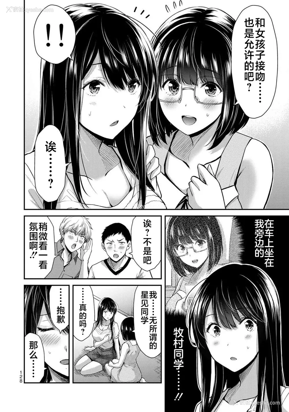 302P - [山本やみー×门马司] ギルティサークル 第1-3巻 [不咕鸟汉化组]