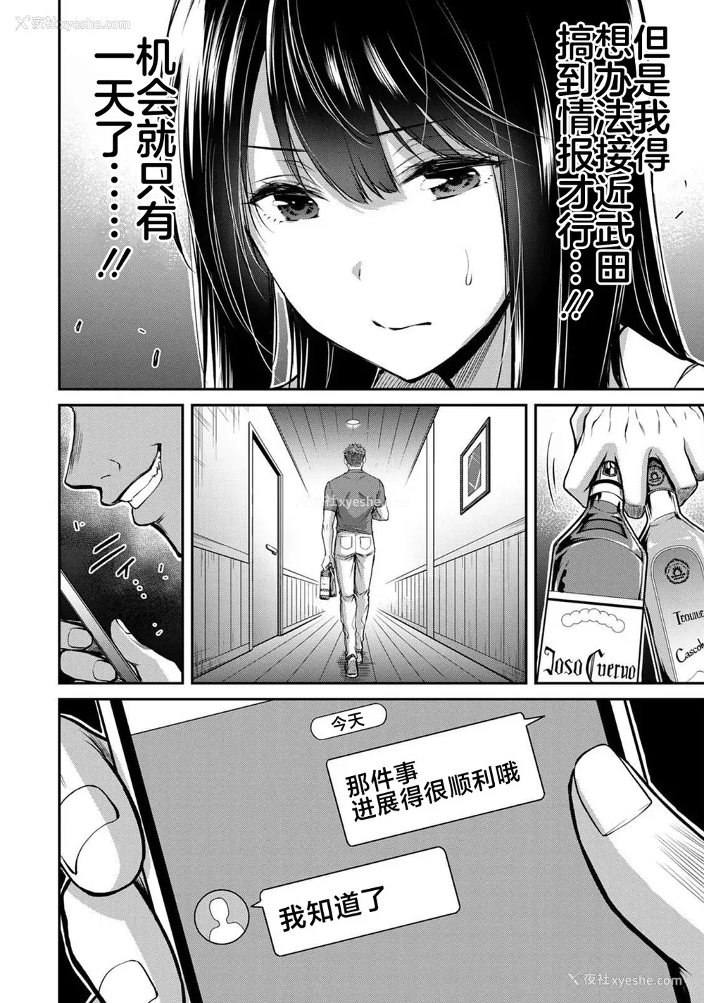 306P - [山本やみー×门马司] ギルティサークル 第1-3巻 [不咕鸟汉化组]