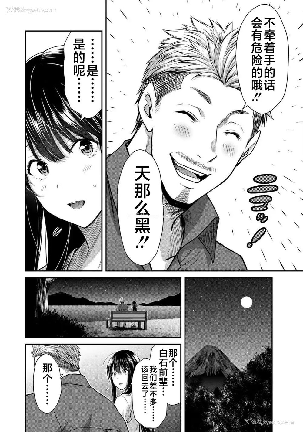 310P - [山本やみー×门马司] ギルティサークル 第1-3巻 [不咕鸟汉化组]