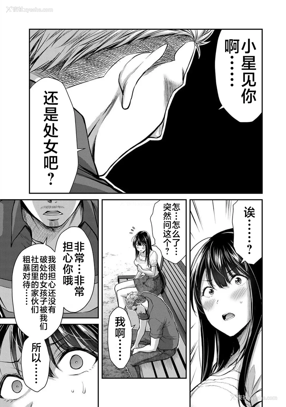 311P - [山本やみー×门马司] ギルティサークル 第1-3巻 [不咕鸟汉化组]