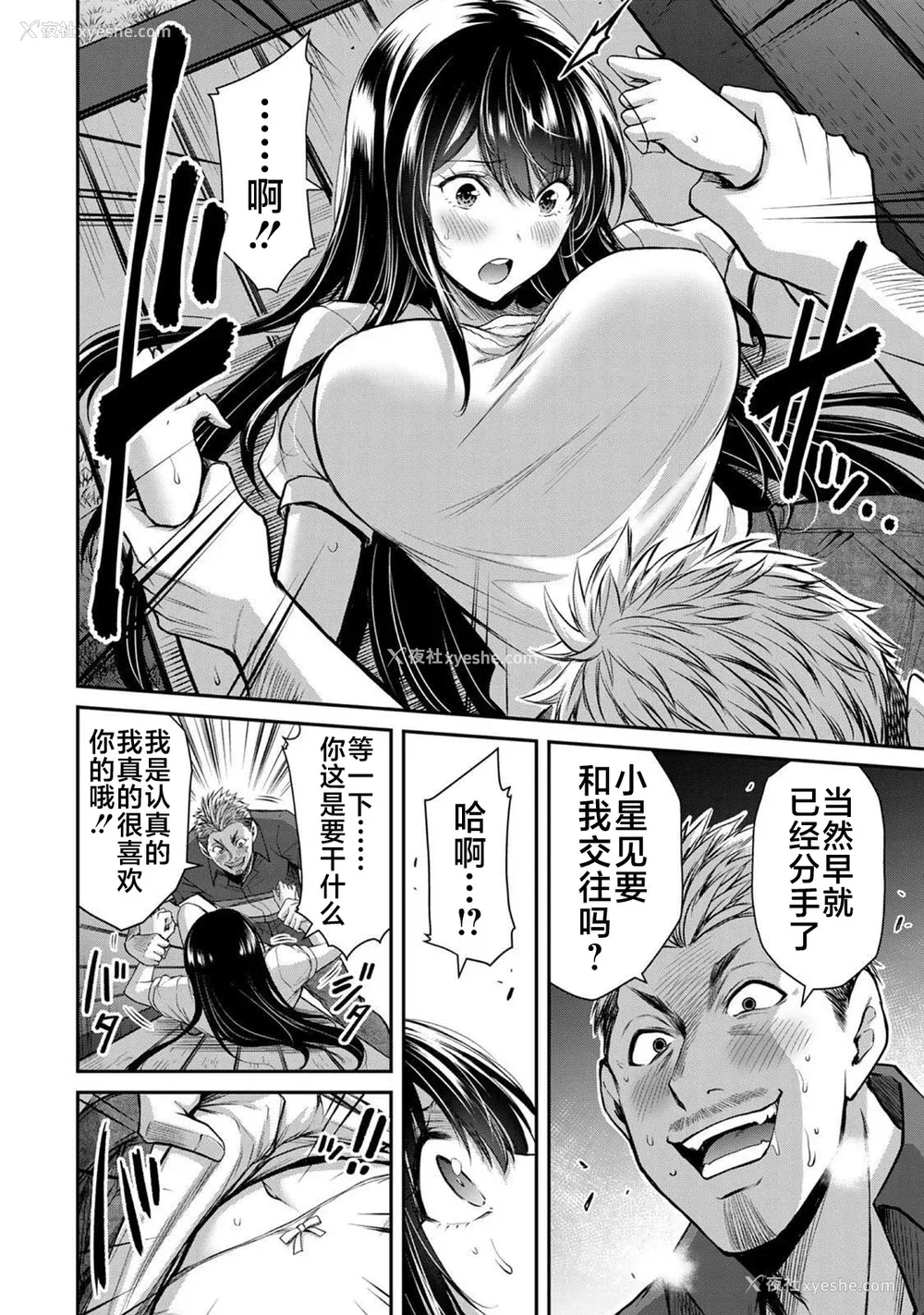 314P - [山本やみー×门马司] ギルティサークル 第1-3巻 [不咕鸟汉化组]