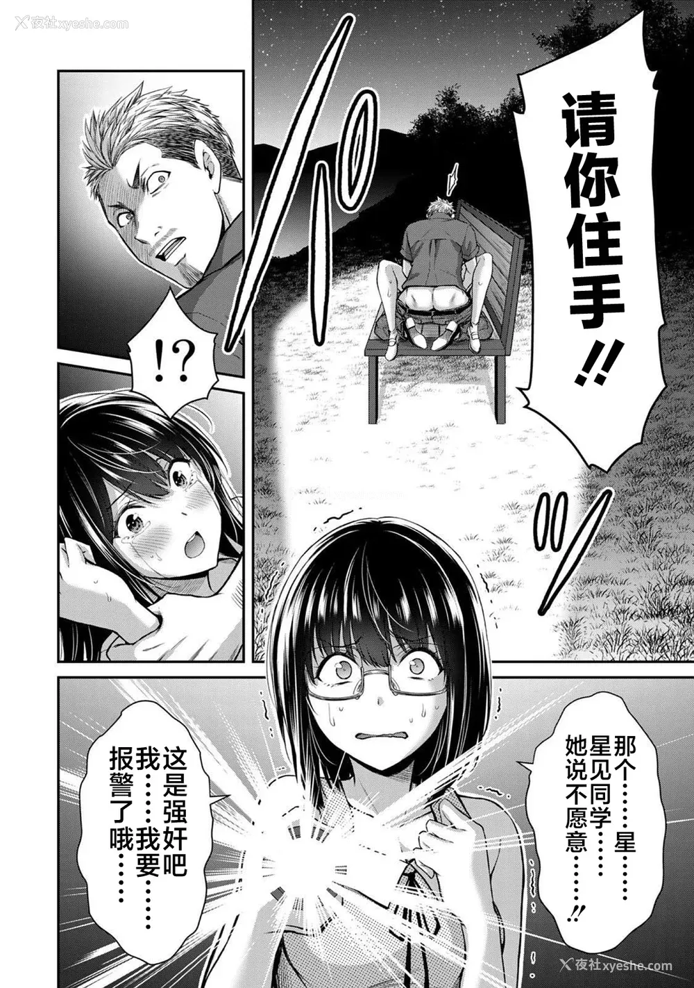 316P - [山本やみー×门马司] ギルティサークル 第1-3巻 [不咕鸟汉化组]