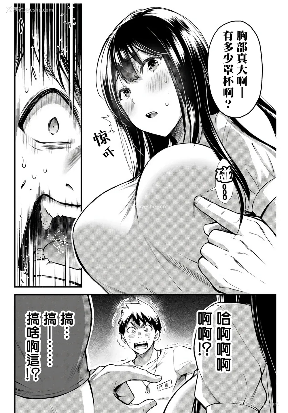 31P - [山本やみー×门马司] ギルティサークル 第1-3巻 [不咕鸟汉化组]