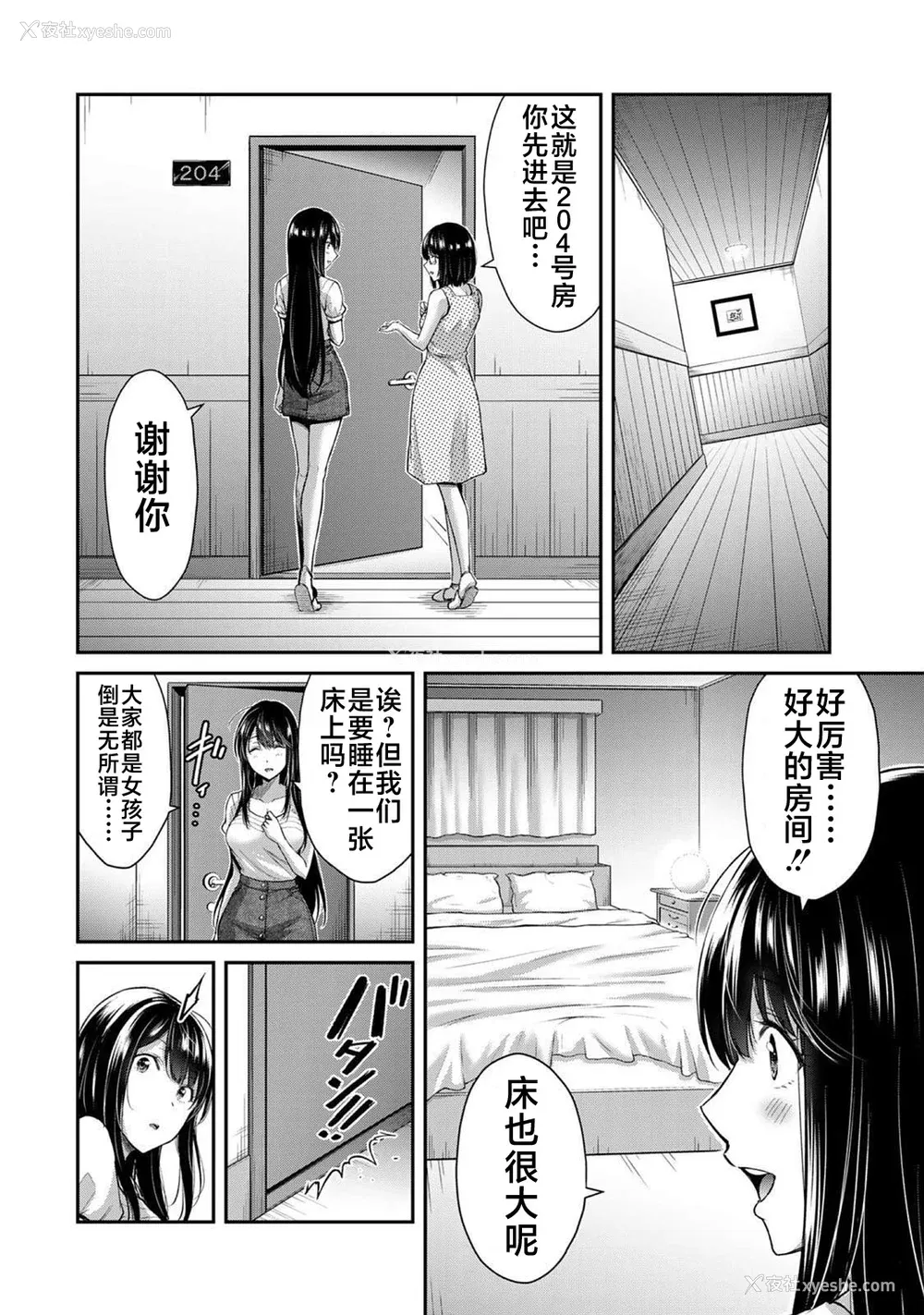 320P - [山本やみー×门马司] ギルティサークル 第1-3巻 [不咕鸟汉化组]