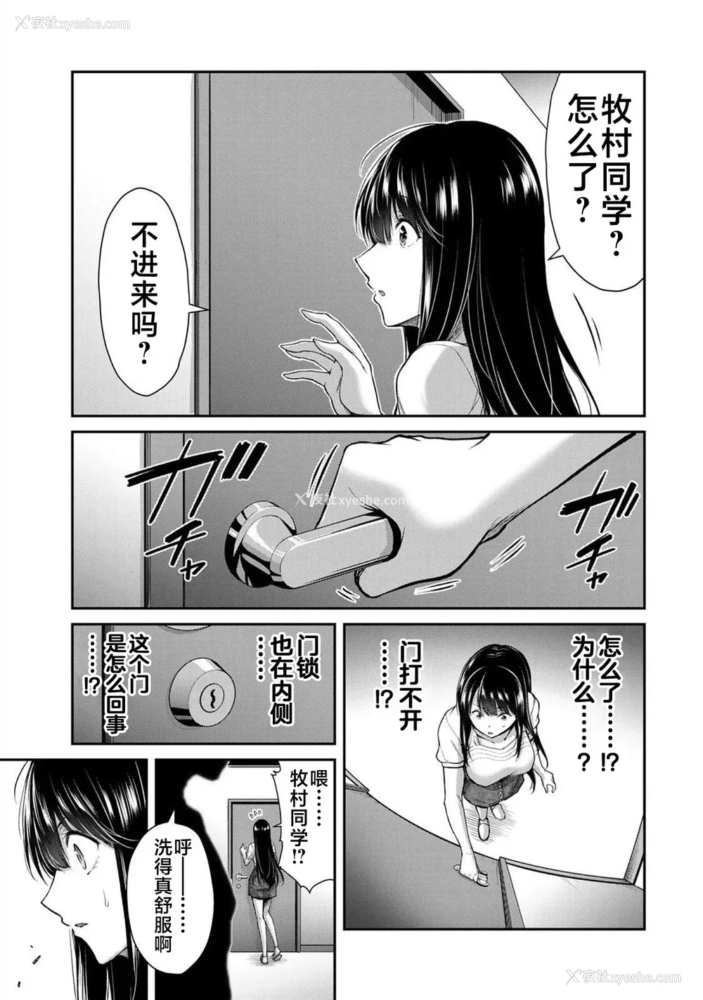 321P - [山本やみー×门马司] ギルティサークル 第1-3巻 [不咕鸟汉化组]