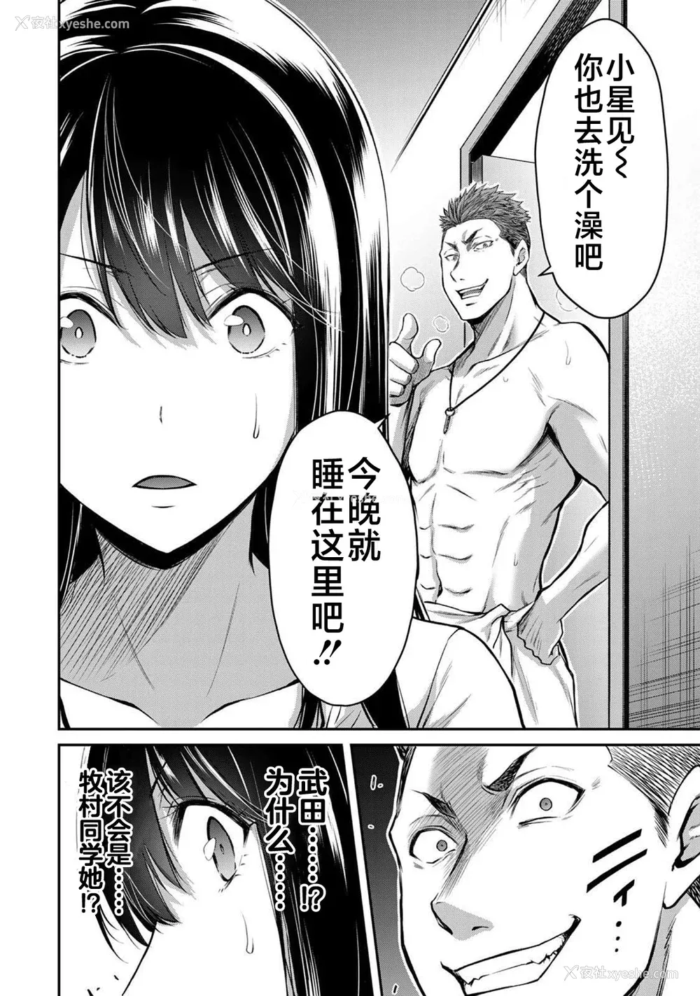 322P - [山本やみー×门马司] ギルティサークル 第1-3巻 [不咕鸟汉化组]