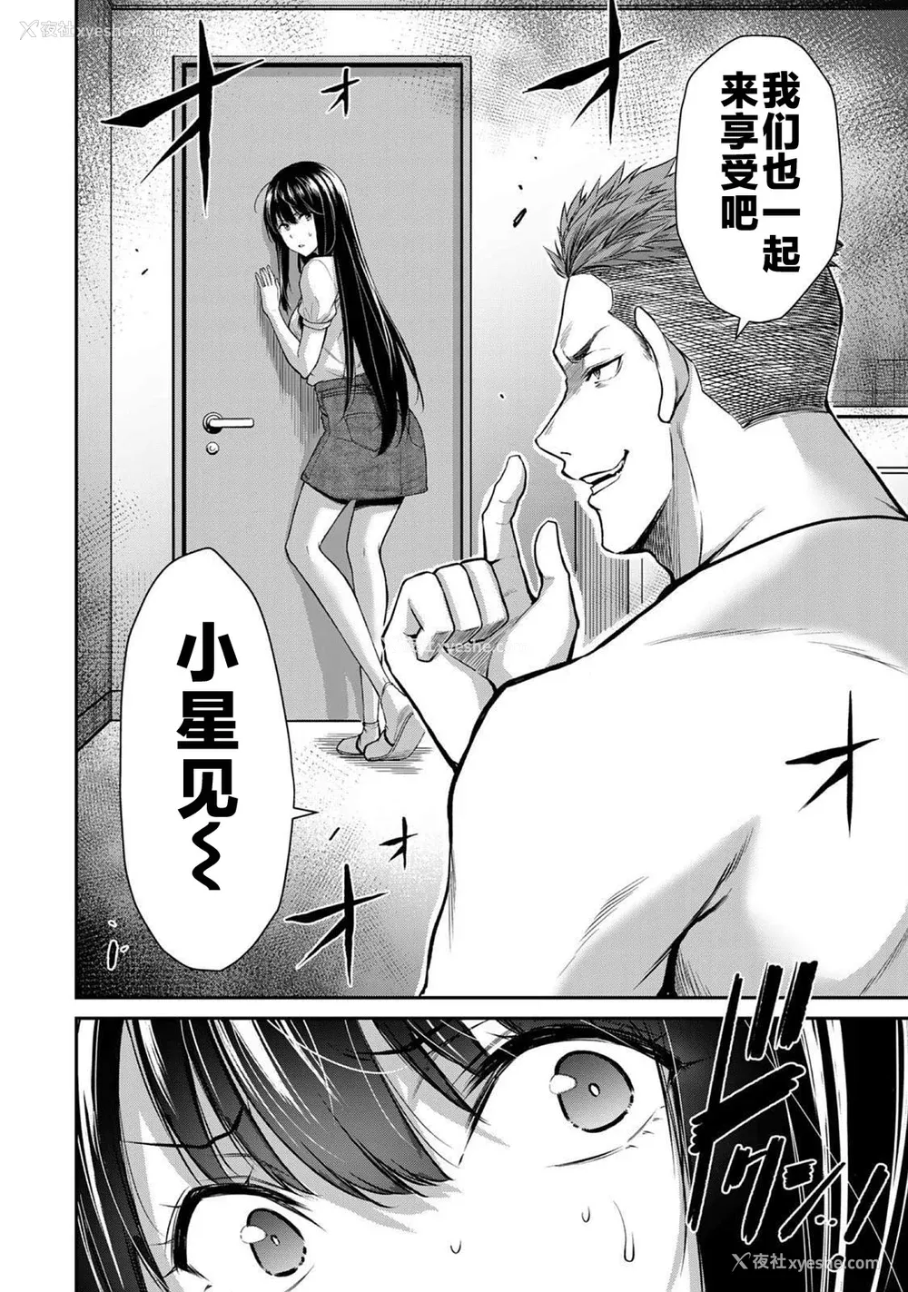 324P - [山本やみー×门马司] ギルティサークル 第1-3巻 [不咕鸟汉化组]