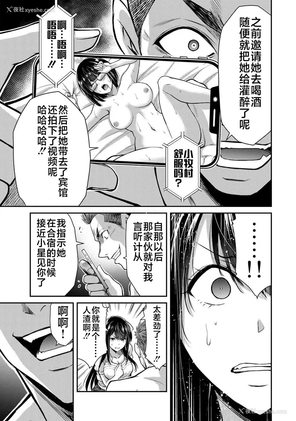 327P - [山本やみー×门马司] ギルティサークル 第1-3巻 [不咕鸟汉化组]