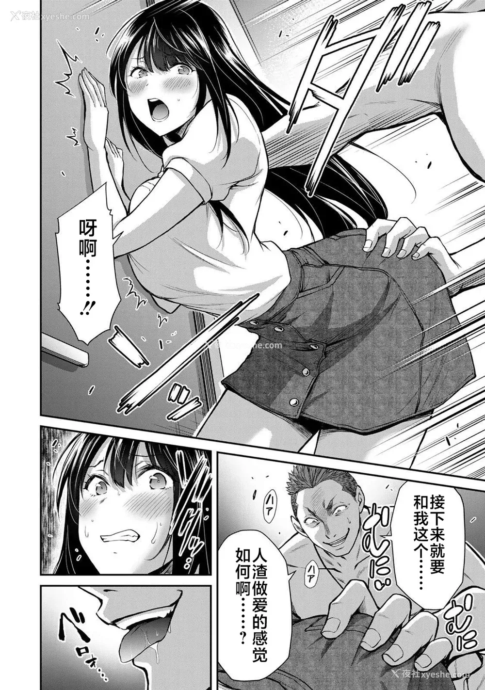 328P - [山本やみー×门马司] ギルティサークル 第1-3巻 [不咕鸟汉化组]