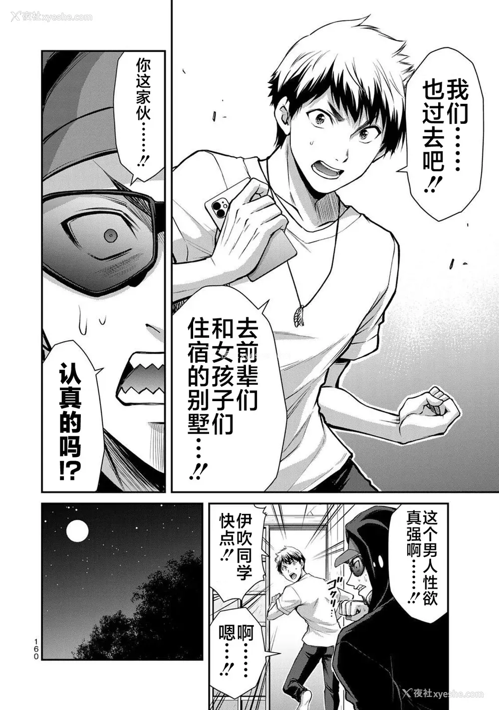 334P - [山本やみー×门马司] ギルティサークル 第1-3巻 [不咕鸟汉化组]