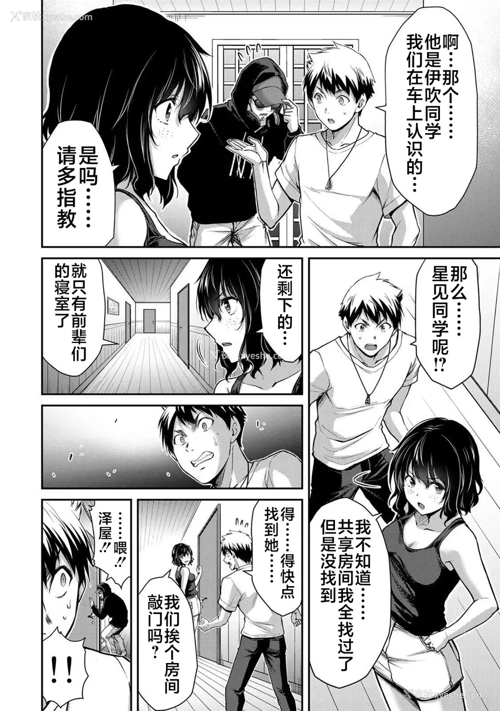 336P - [山本やみー×门马司] ギルティサークル 第1-3巻 [不咕鸟汉化组]