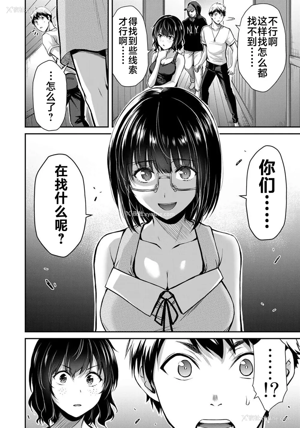 338P - [山本やみー×门马司] ギルティサークル 第1-3巻 [不咕鸟汉化组]
