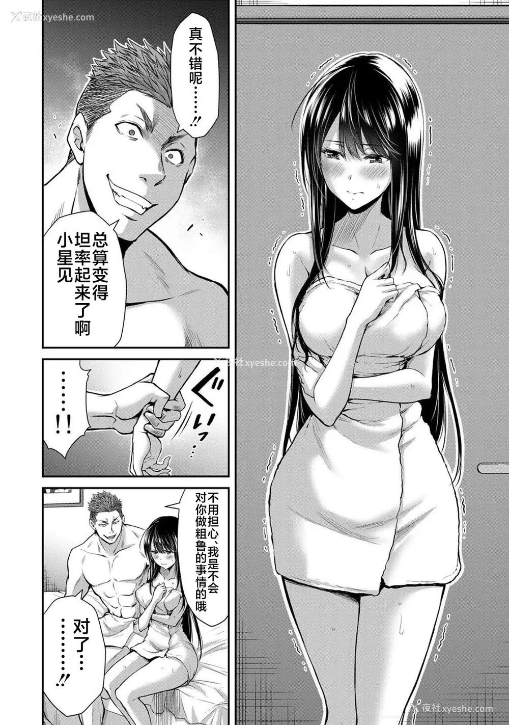 340P - [山本やみー×门马司] ギルティサークル 第1-3巻 [不咕鸟汉化组]
