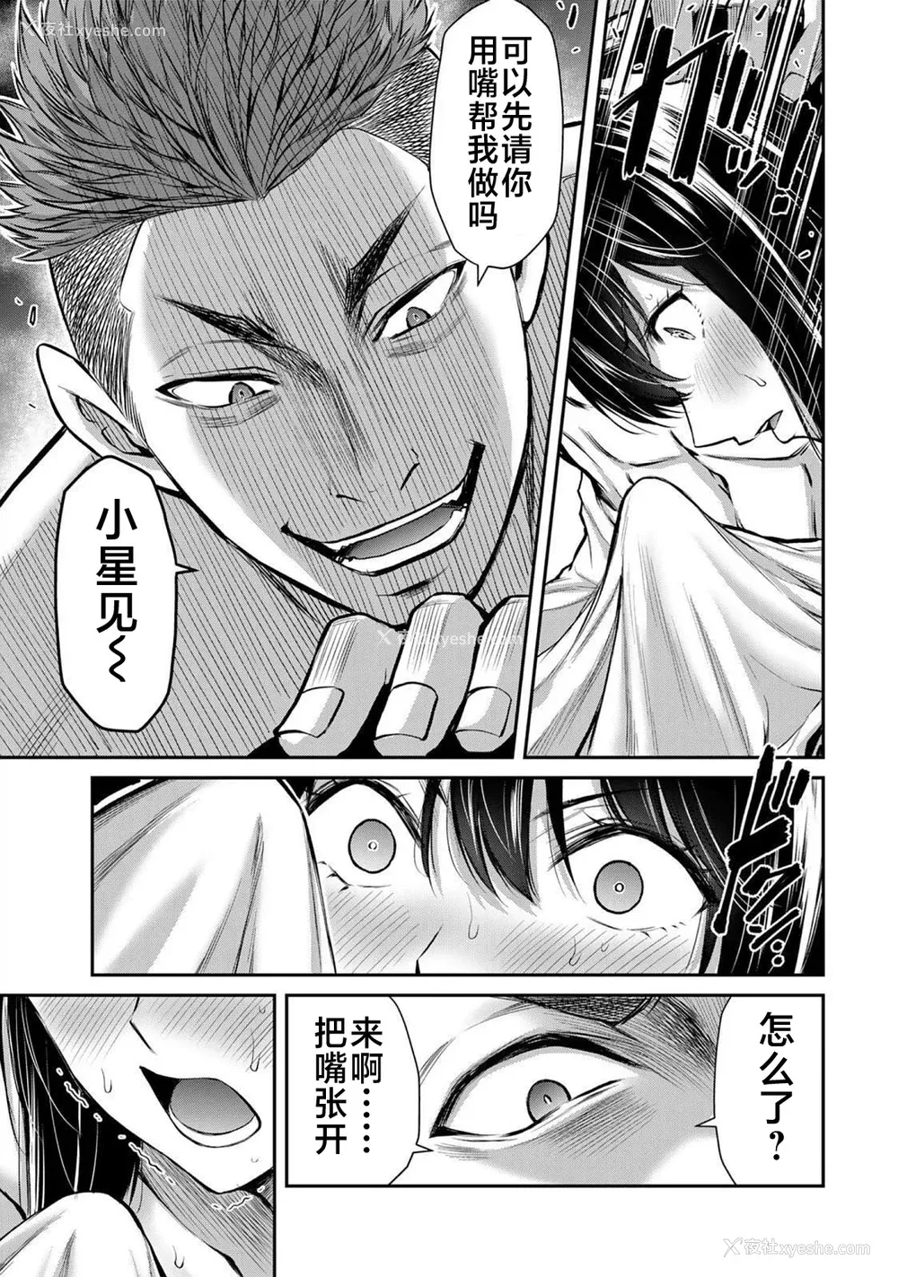 341P - [山本やみー×门马司] ギルティサークル 第1-3巻 [不咕鸟汉化组]