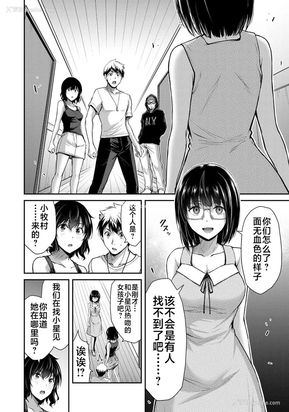 342P - [山本やみー×门马司] ギルティサークル 第1-3巻 [不咕鸟汉化组]