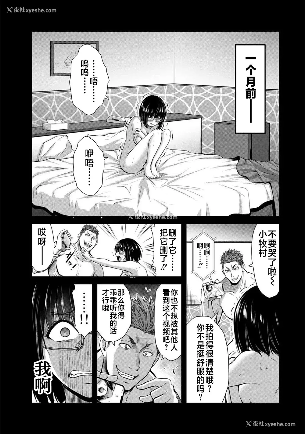 345P - [山本やみー×门马司] ギルティサークル 第1-3巻 [不咕鸟汉化组]
