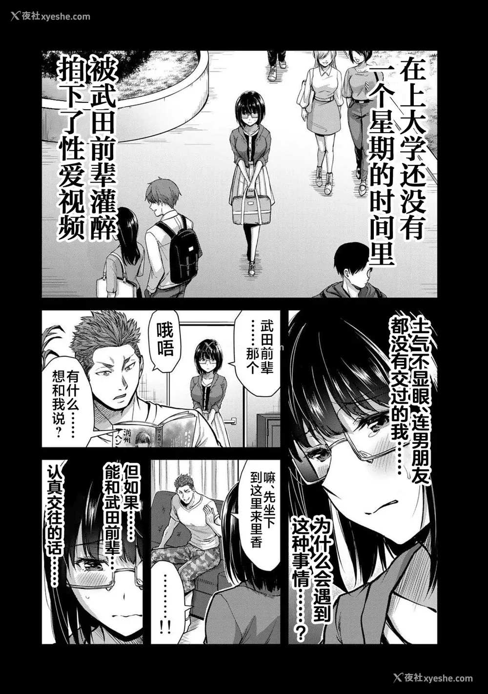 346P - [山本やみー×门马司] ギルティサークル 第1-3巻 [不咕鸟汉化组]
