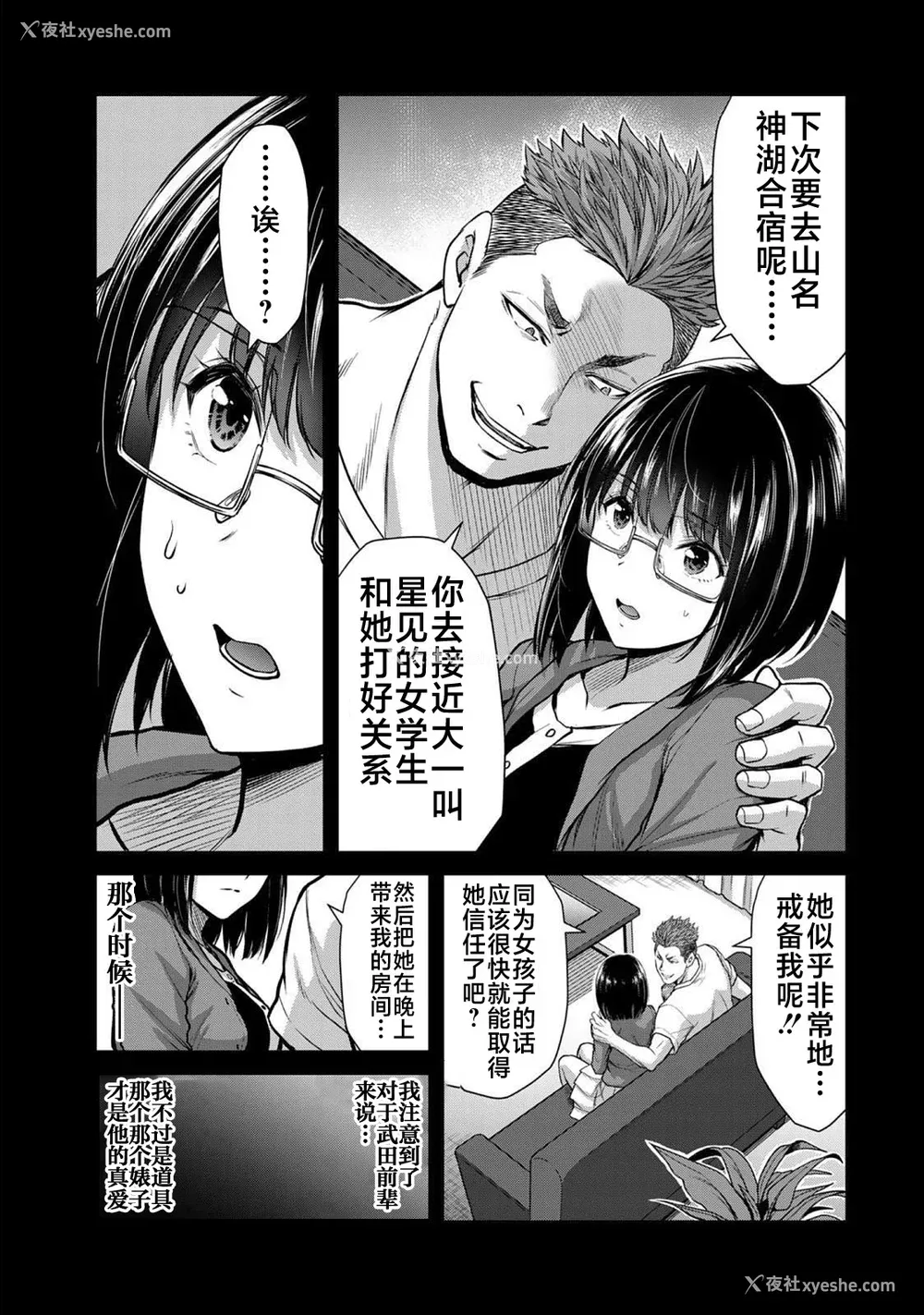 347P - [山本やみー×门马司] ギルティサークル 第1-3巻 [不咕鸟汉化组]