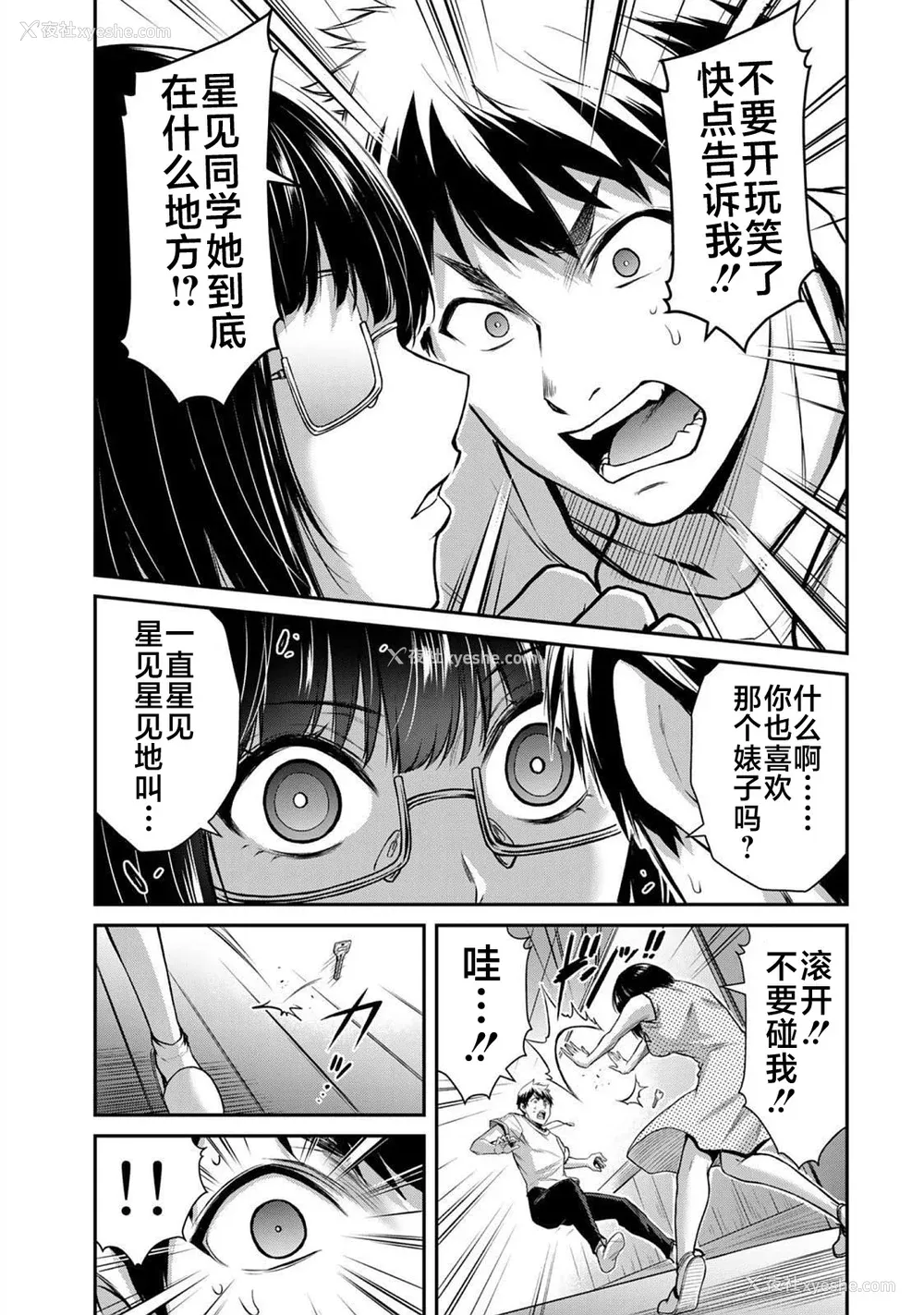 349P - [山本やみー×门马司] ギルティサークル 第1-3巻 [不咕鸟汉化组]