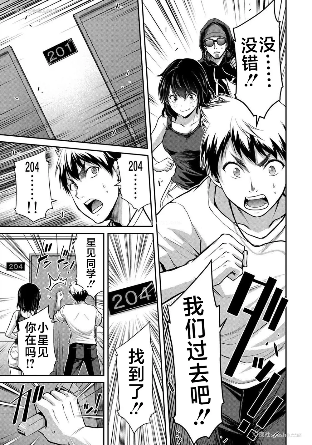 351P - [山本やみー×门马司] ギルティサークル 第1-3巻 [不咕鸟汉化组]