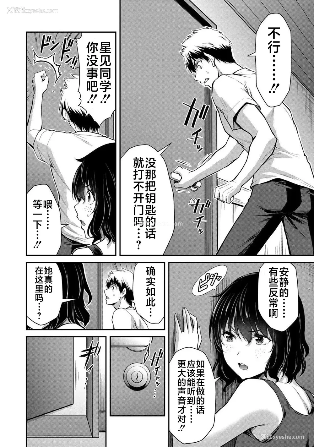 352P - [山本やみー×门马司] ギルティサークル 第1-3巻 [不咕鸟汉化组]