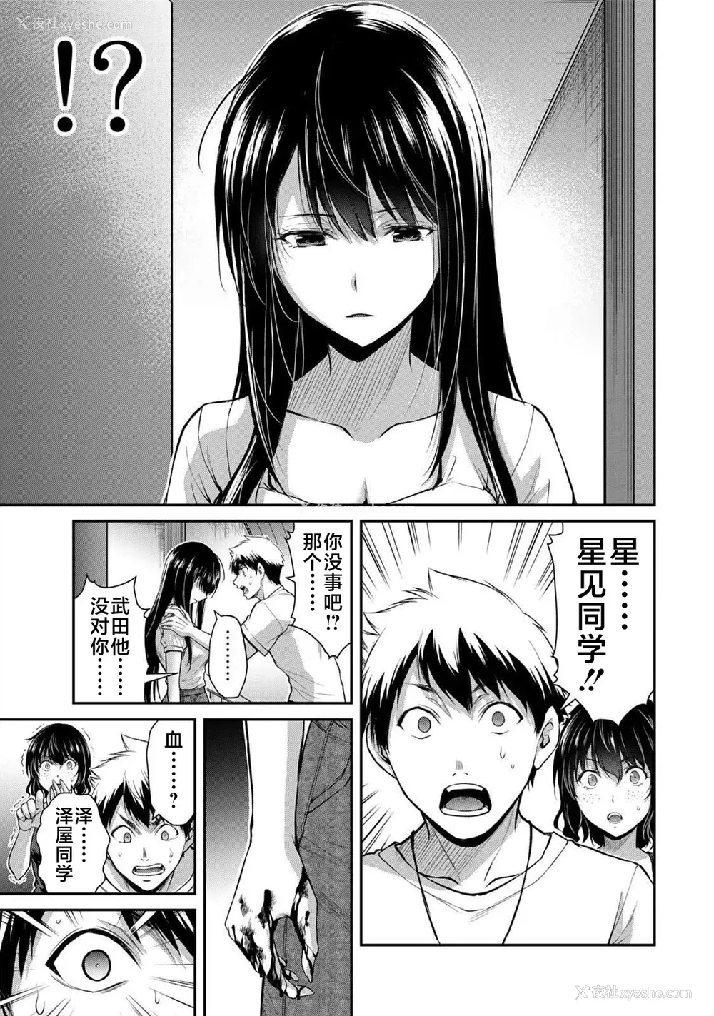 353P - [山本やみー×门马司] ギルティサークル 第1-3巻 [不咕鸟汉化组]