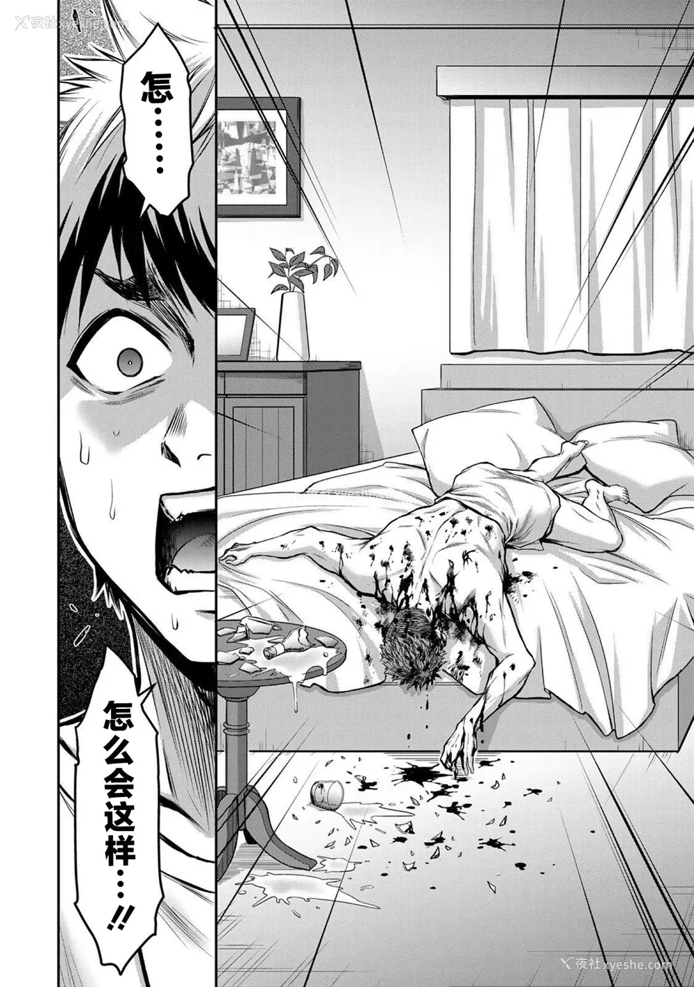 354P - [山本やみー×门马司] ギルティサークル 第1-3巻 [不咕鸟汉化组]