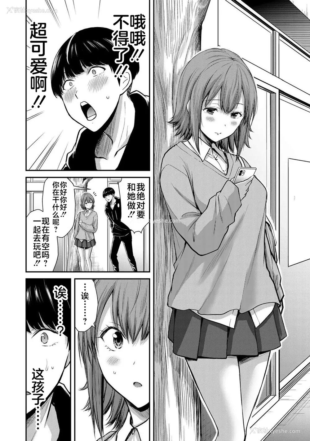 356P - [山本やみー×门马司] ギルティサークル 第1-3巻 [不咕鸟汉化组]