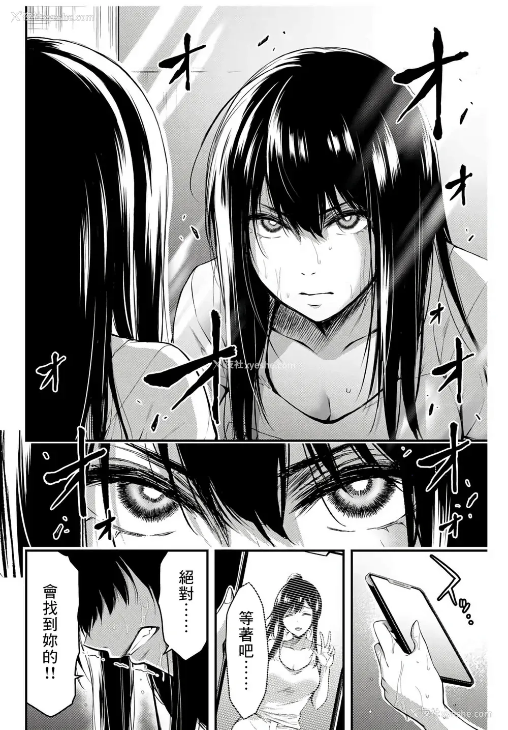 35P - [山本やみー×门马司] ギルティサークル 第1-3巻 [不咕鸟汉化组]