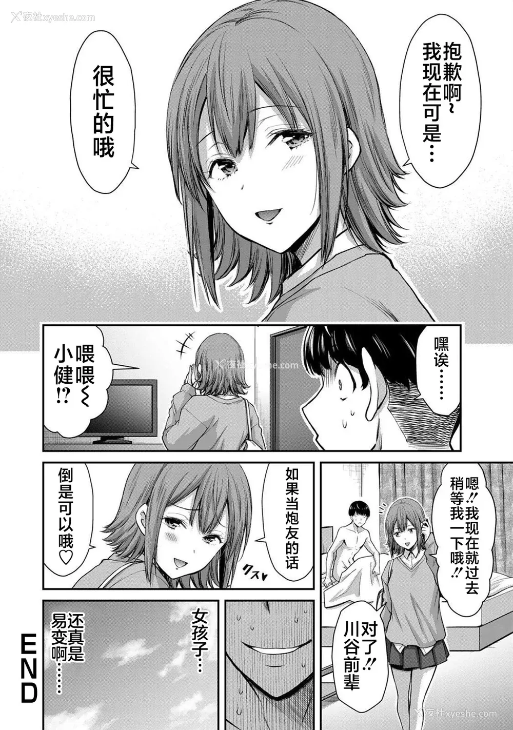 362P - [山本やみー×门马司] ギルティサークル 第1-3巻 [不咕鸟汉化组]